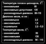 Tablichka_Temperatury2.jpg