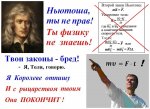 Newton_and_Anatoliy.JPG