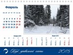 Kalendar__2015-5_novyj_razmer.jpg