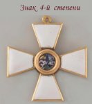 Star_and_badges_to_Order_St_George_IV.jpg